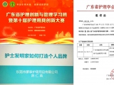 91麻豆国产激情精品陈仁英女士：为千名护理人员分享如何打造个人创新品牌！